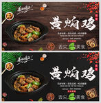 黄焖鸡米饭