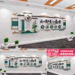 廉政文化墙