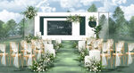 白绿色户外校园婚礼