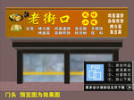 饭店门头 小吃店