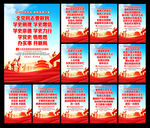 党史学习教育