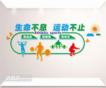 运动文化墙矢量图