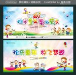 欢乐童年 感恩成长  放飞梦想