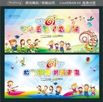 心怀感恩 梦想起航 放飞梦想 