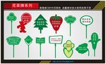 造型花草牌 