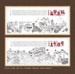 五谷杂粮