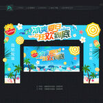 夏日门头 