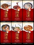 湘菜海报