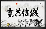 诚信字画