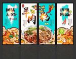 羊肉粉