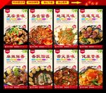 铁锅炖