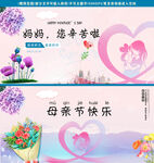母亲节