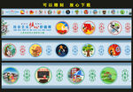 价值观公益广告
