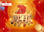 20周年庆吊旗