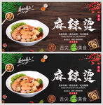 麻辣烫