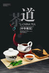茶道