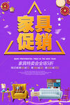 家具