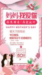 母亲节 