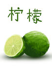 手绘分层绿色柠檬素材