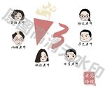 手绘Q版老师头像班服图案设计