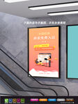 创业海报 