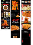 泡面详情页 螺蛳粉详情页 