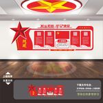党建展示墙