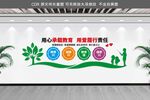 校园文化墙