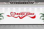劳动局展板