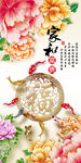 富贵牡丹九鱼图玄关画