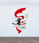 图书馆文化墙