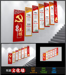 十大英模党建楼梯文化墙