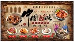 卤味背景墙