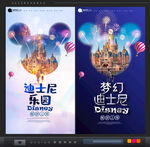 迪士尼