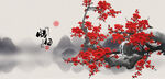 梅花