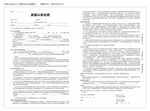 认购书