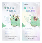 插花邀请函