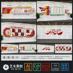 党建文化墙党建展厅