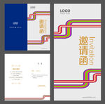 邀请函模版 