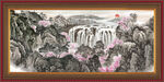 水墨山水画 