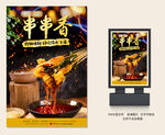 串串香