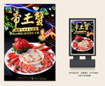 帝王蟹