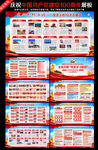 中国精神 红色文化