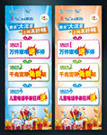 节日活动展架