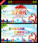 2021全国助残日展板宣传栏