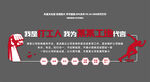 企业文化墙