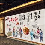 复古中式粉面馆背景墙