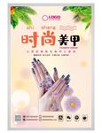 美甲挂画