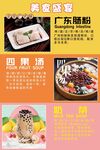 美食盛宴