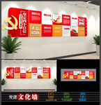 四个自信党建文化墙